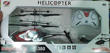 nike krem patike: Igracka helihopter/NOVO. Novo,nekorisceno. Ako zelite da porucite — 2