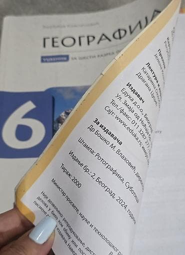 eva: Geografija eduka i logos za peti 5 razred. Geografija eduka za 6 7 i 8 — 5