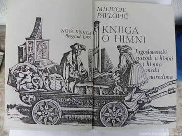stolica bez naslona knjiga: Knjiga o himni Hej Sloveni- Milivoje Pavlović. Izdanje 1986. god — 3
