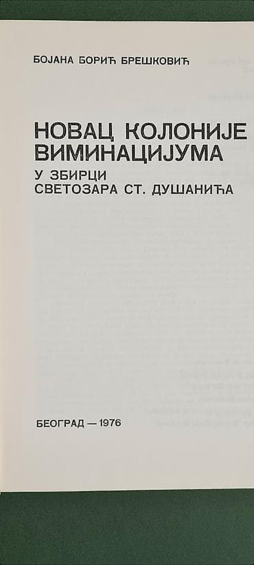 Bicikli: Knjige i časopisi o numizmatici – set za kolekcionare 1) — 10