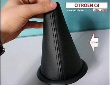 prednji znak za citroen c3: KOŽICA MENJAČA ZA CITROEN C3 OD 2002. DO 2009. GOD. | Slanje istog — 4