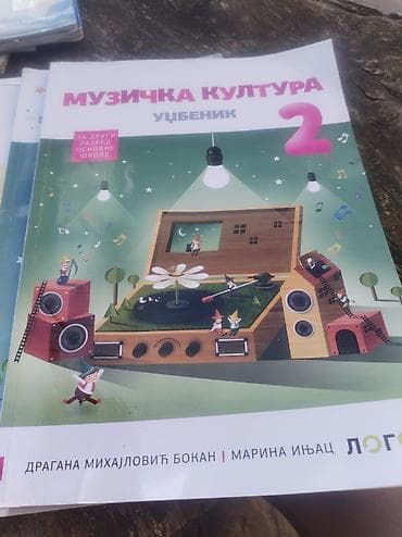 kugle za bocanje: Muzička kultura – udžbenik za 2. razred osnovne škole (Izdavač: Logos) — 1