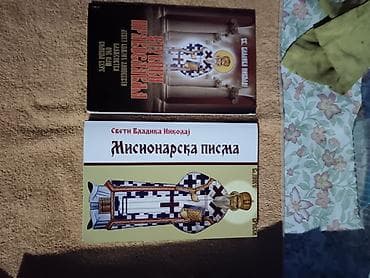 Naslov: Dve knjige – Sveti vladika Nikolaj: „Стубови православља“ i