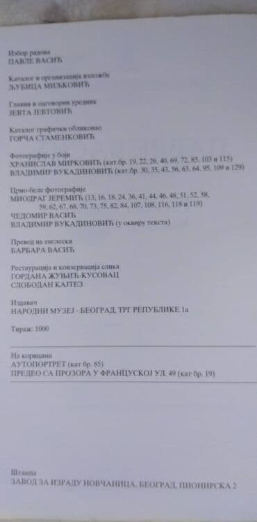 serija osveta sve epizode sa prevodom na srpski jezik: Knjiga:Pavle Vasic-svedok epohe,format 24x17 cm.1993 .god. 68 str — 3