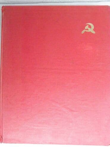 sever i jug serija sa prevodom: Knjiga:Tito-SKJ-Samoupravni socijalizam1975,veliki format,tvrd — 1