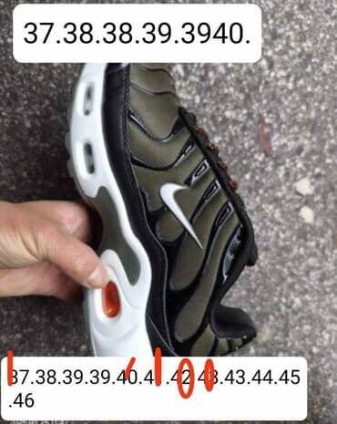 muška jakna za zimu: Trainers, Nike, size - 46 — 1