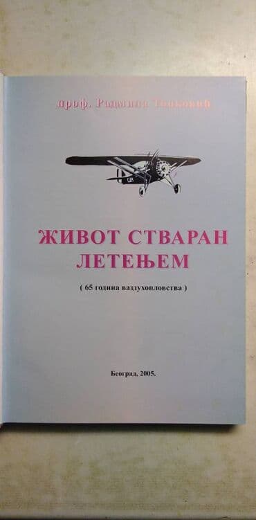 enciklopedija zivotinja: Knjiga:Zivot stvaran letenjem format 24 cm. 198 str — 1