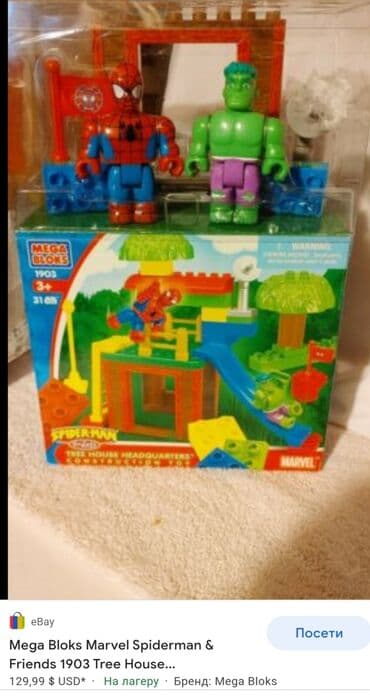 mala sirena igracka: Spider-man & Friends Hulk Mega Bloks Tree house Headquarters — 3