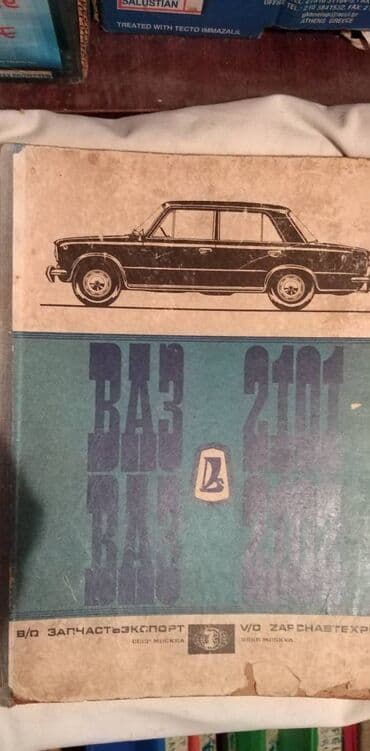 Knjiga:Katalog rez.delova Vaz21012 i 21022