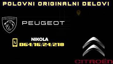 rucica menjaca ford focus 2: MENJAC ZA PEUGEOT 206, 206 PLUS, 207 . | Originalni polovni delovi — 1