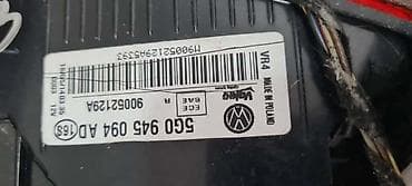kn filter za auto: STOP LAMPA ZA VOLKSWAGEN GOLF 7 OD 2013. DO 2017. GOD. - 5G0945094A | — 3
