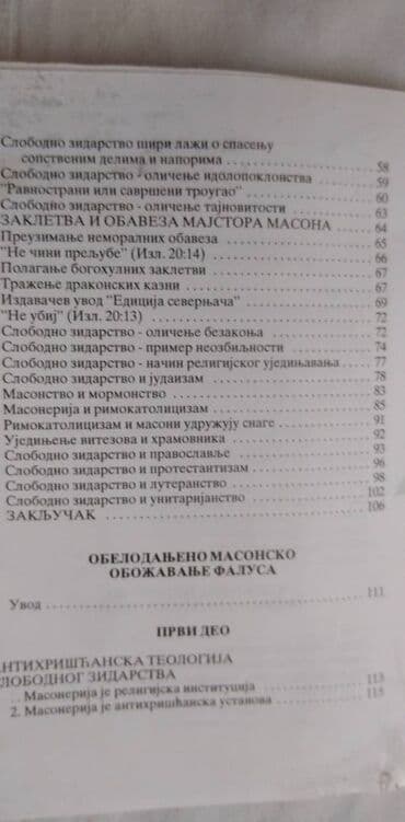 serija osveta sve epizode sa prevodom na srpski jezik: Knjiga:Masonerija-Osudjena iz sopstvenih dokumenata 2001,20 cm. 160 — 4