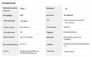 usb za internet: Nov 7 u 1 čitač kartica. Ima tri mogućnosti priključivanja USB, Mikro — 9