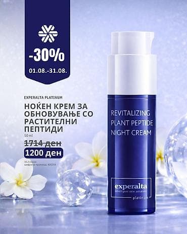 krema za koznu galanteriju: Revitalizujuća noćna krema sa biljnim peptidima – Experalta Platinum — 2
