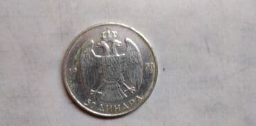 kovanice od 20 dinara sa likom cena: Srebrnjak 50. -din. Kralj Petar II 1938. 15 gr — 2