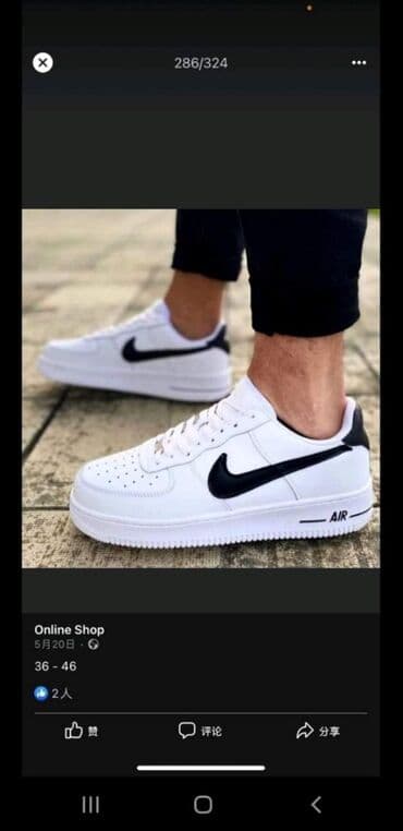 balanciaga patike: Patike, Nike, veličina - 45 — 1