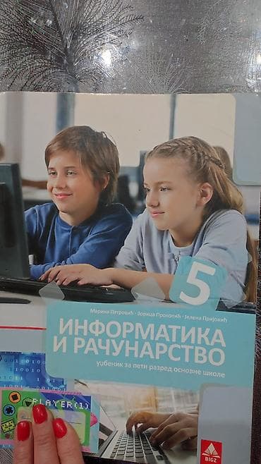 волан за игри: Komplet udžbenika za peti razred osnovne škole – različiti predmeti - — 2