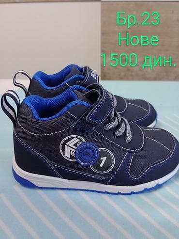 Нове,никад обувене