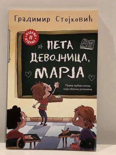 bicikle sa prednjim i zadnjim amortizerima: Peta devojcica marija, mala laguna, g.Stojkovic. Knjiga se salje kao — 1