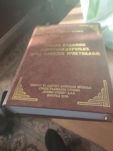 Bicycles: Seseljeve knjige - NOVA — 1