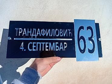 Sobne biljke: Bоја - Crna, Novo — 4