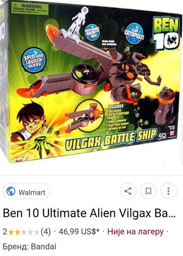 robot kuca igracka: Bandai ben 10 ultimate alien VILGAX battle ship. Brod - vozilo igracka — 1