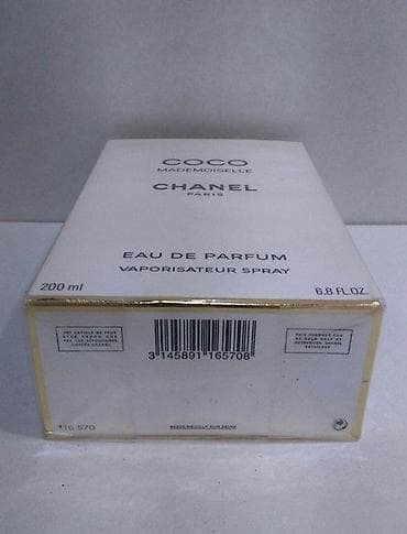 CHANEL COCO MADEMOISELLE EDP200ML | Chanel Coco Mademoiselle