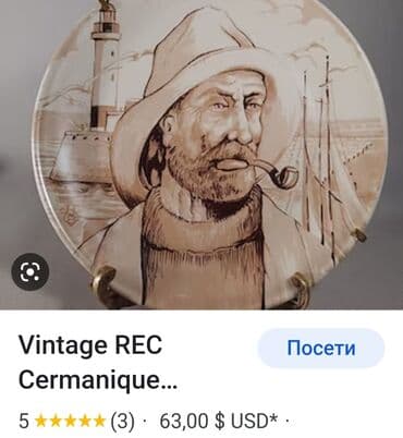 metalac set tanjira: Tanjir nov iz 80ih Rec Castelroux Francuska,rucni rad,rucno oslikan — 11