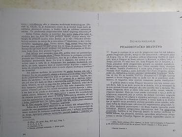 Donji delovi trenerke: Knjiga:Kolevka zapadne misli 433 str. 30 cm.kopija — 3