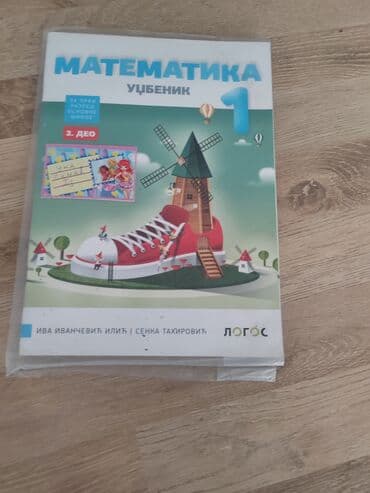 test iz istorije za 5 razred sa resenjima: Knjige za 5 razred — 16