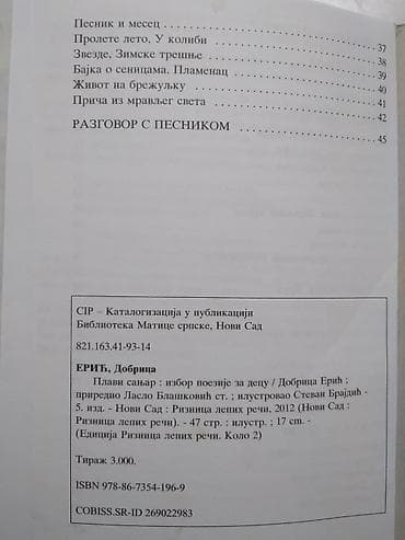 sabiranje do 20: Knjiga:Otkacena skola 6,80 sr. 20 cm. nova — 8