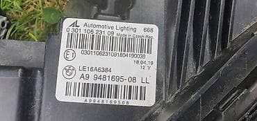 sijalice za traktor: BMW, 2019 г. — 4
