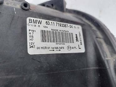 38.FAR E81/E87 ZA BMW 125, 116, 118 . OD 2007. DO 2009. GOD. - | na lalafo.rs 38.FAR E81/E87 ZA BMW 125, 116, 118 . OD 2007. DO 2009. GOD. - |