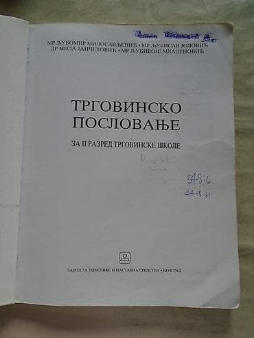 rim: Udzbenik iz Trgovinskog poslovanja za drugi razred trgovinske škole — 2