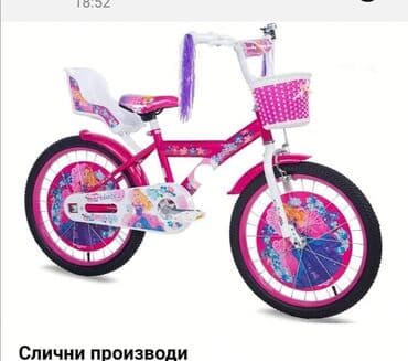 skechers patike sa tockicima: PONOVO U PONUDI PRINCESS BICIKLI 20" !! SAMO 11000 din !!! - sa — 1