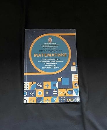 nis laptop: Zbirke zadataka za pripremu završnog ispita – komplet - Srpski jezik — 2