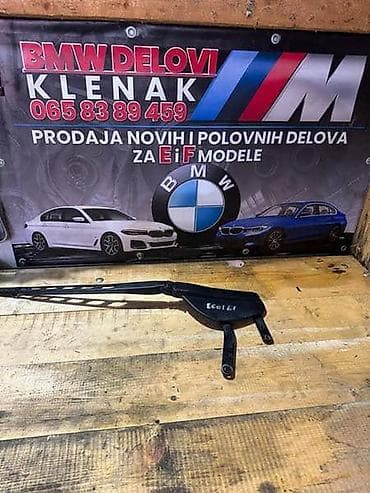 POLUGA BRISACA E60/61 ZA BMW SERIJA 5 OD 2003. DO 2010. GOD. |