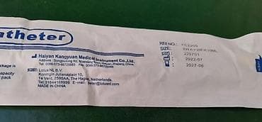 does cvs have nebulizers: Silikonski katetar br.18 — 4
