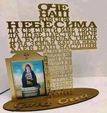 đurđic ikona: IKONA I KRST OČE NAŠ DIMENZIJE 30X30 IDEALAN ZA POKLON CENA 3300 — 4