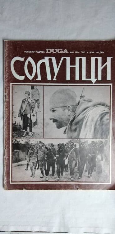 resenje zadataka iz matematike za 2 razred osnovne skole: Casopisi Solunci 2 kom. cena za kom — 1