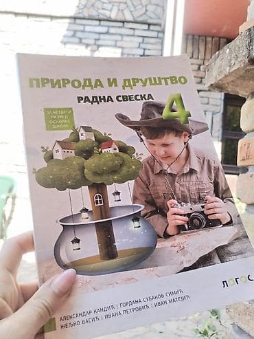bubnjare na drva: Radna sveska „Priroda i društvo“ za 4. razred osnovne škole. - — 1