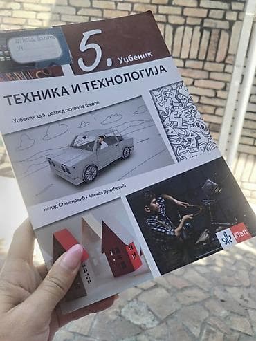trotinet bubamara 5 u 1: Udžbenik: Tehnika i tehnologija za 5. razred osnovne škole Izdavač — 1
