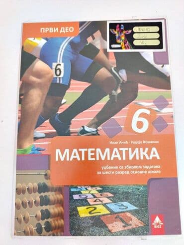 one three hill online sa prevodom: Fizika 6,Matematika 6 BIGZ 1. Matematika udžbenik za 6 razred, prvi — 3