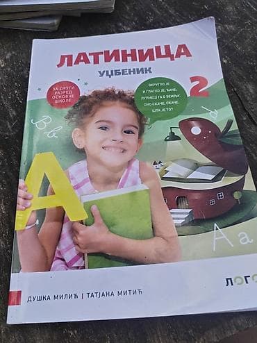Latinica – udžbenik za 2. razred osnovne škole - Autorke: Duška Milić
