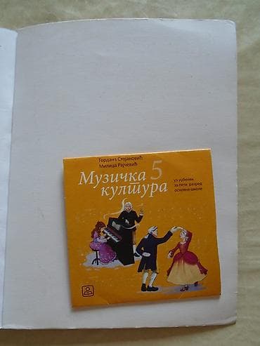 cena gitare: Udzbenici za peti razred osnovne škole: 1. Istorija, izdavac Freska — 3