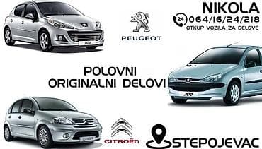 BSM, BSI, RACUNAR ZA PEUGEOT 206, 207 | Originalni polovni delovi za na lalafo.rs BSM, BSI, RACUNAR ZA PEUGEOT 206, 207 | Originalni polovni delovi za