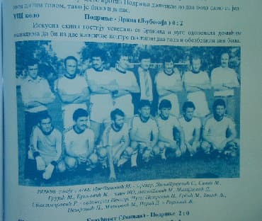 vulkan komplet knjiga: Pola veka Podrinja Monografija Fk,Podrinje" Lozničko Polje (8) — 7