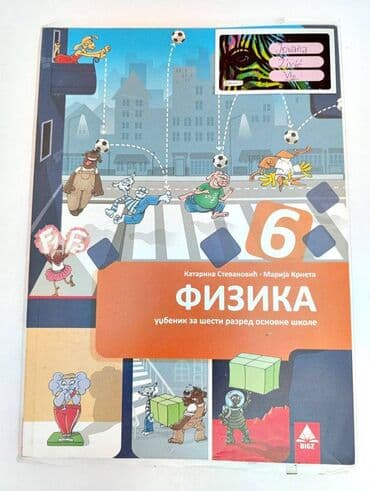 one three hill online sa prevodom: Fizika 6,Matematika 6 BIGZ 1. Matematika udžbenik za 6 razred, prvi — 5