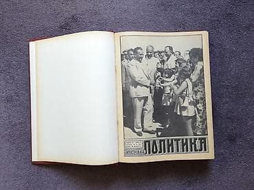 ruski brojevi od 1 do 100: Ilustovana politika, prvih 120 brojeva u 6 knjiga. Istorija jednog — 8