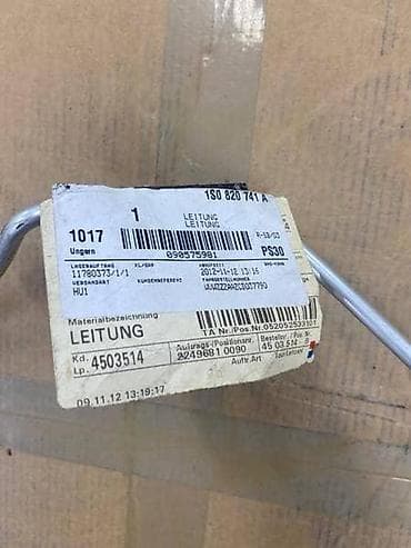 vesla za camac: CREVO VAZDUHA - 1S0820741A | Crevo vazduha za Vw Skoda Seat — 2